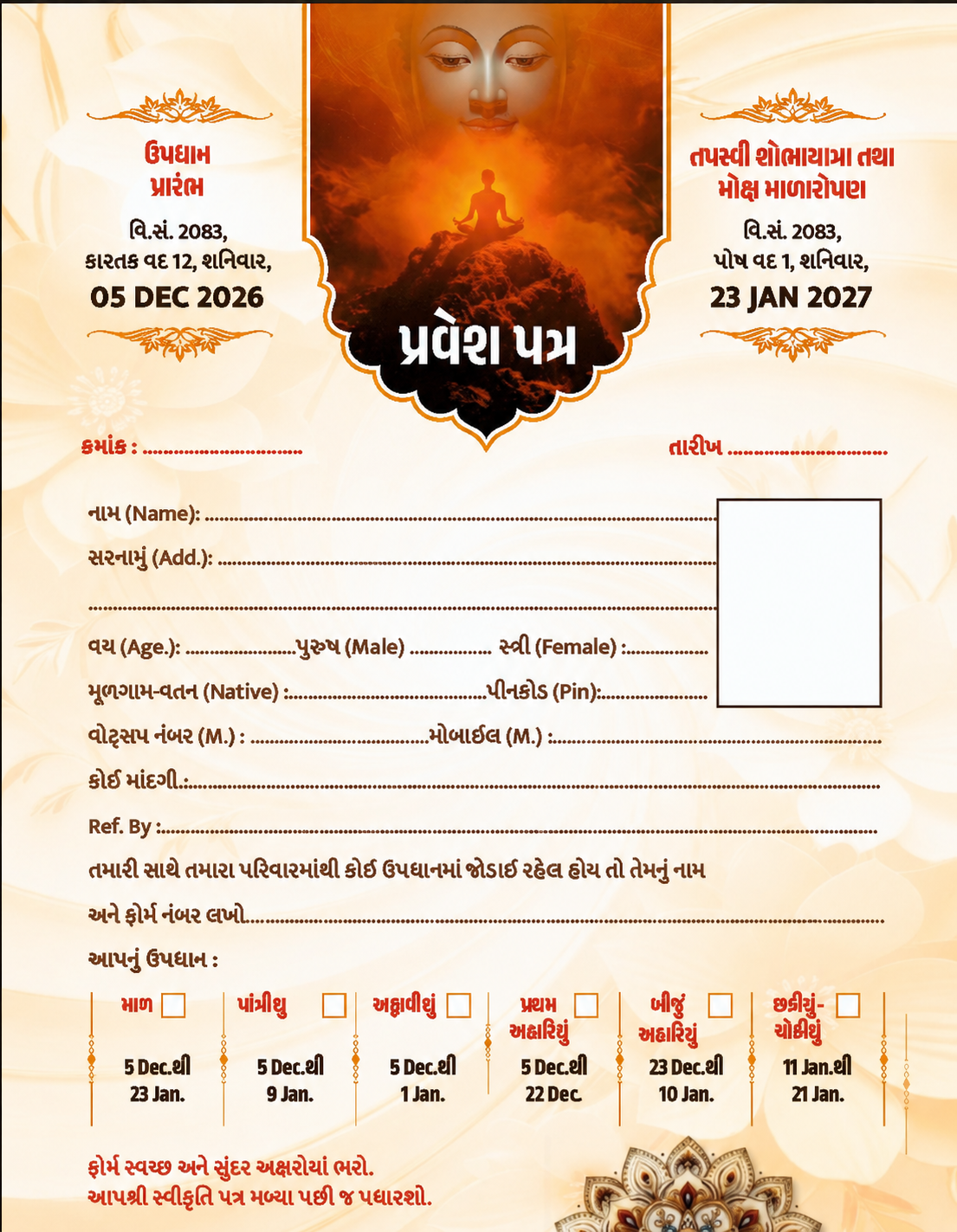 Updhan Form Page 2